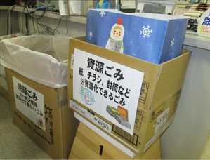 東京インテリア家具インターパーク店のごみ箱で、ダンボール等を再利用し作成したごみ箱に分別品目等の表示を徹底して各作業場に設置している