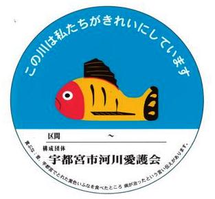 シンボルマークのきぶなが描かれた、河川愛護グループの標識板画像