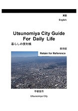 Utsunomiya City Guide for Everyday Living