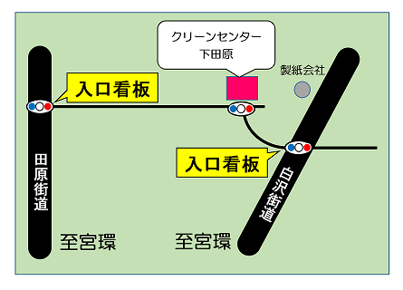 クリーンセンター下田原位置図（説明は下記参照）