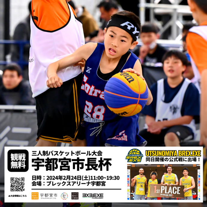 3x3 KANTO jr.CUP 2023の様子