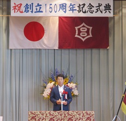 清原北小学校創立150周年記念式典