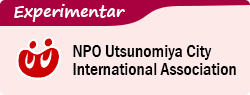 Experimentar NPO Utsunomiya City International Association